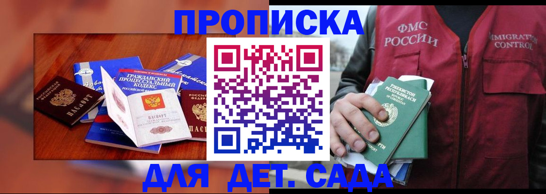 временная регистрация в квартире в Емве