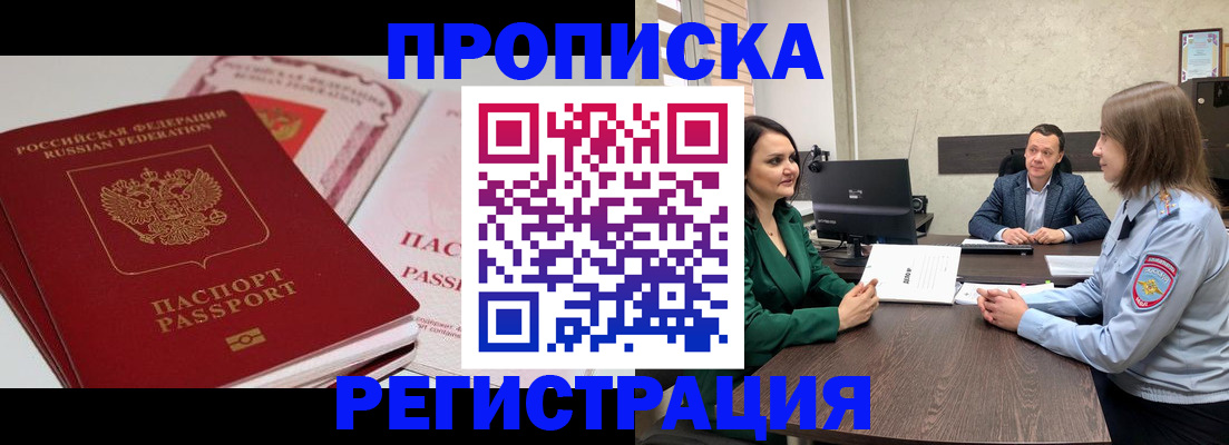 прописка паспорт в Емве