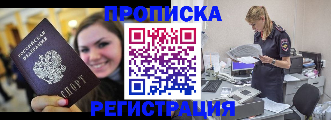 миграционный учет в Емве