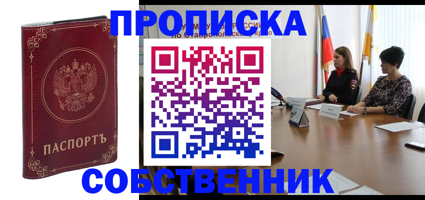 временная регистрация гарантия в Емве
