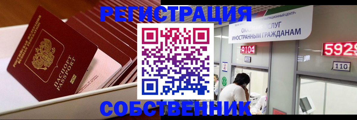 временная регистрация недорого в Емве